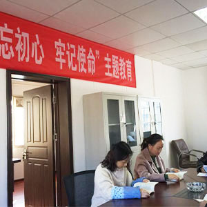 參加黨建會(huì) 