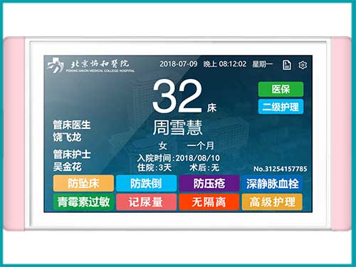 醫(yī)院智慧病房呼叫對(duì)講床旁分機(jī)