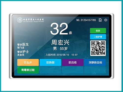 智慧病房呼叫對(duì)講分機(jī)