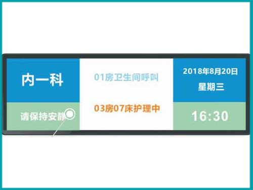 智慧病房醫(yī)用走廊顯示屏