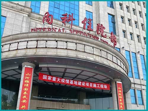 吉林省人民醫(yī)院9號(hào)樓病房智能呼叫對(duì)講系統(tǒng)