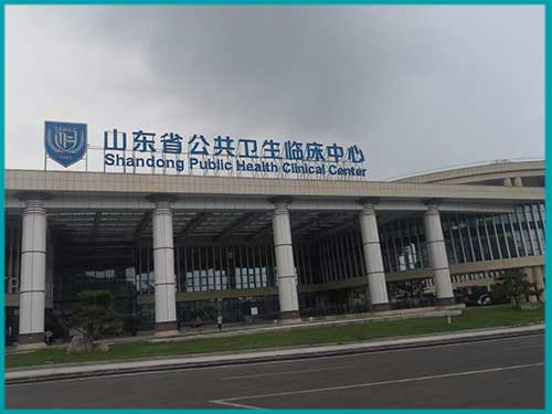 山東省公共衛(wèi)生臨床中心醫(yī)用傳呼對(duì)講系統(tǒng)