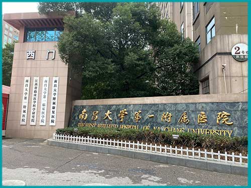 南昌大學(xué)第一附屬醫(yī)院呼叫對(duì)講系統(tǒng)